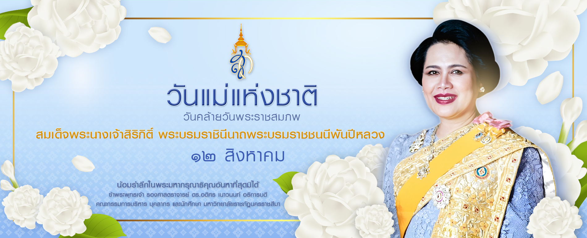 banner slide