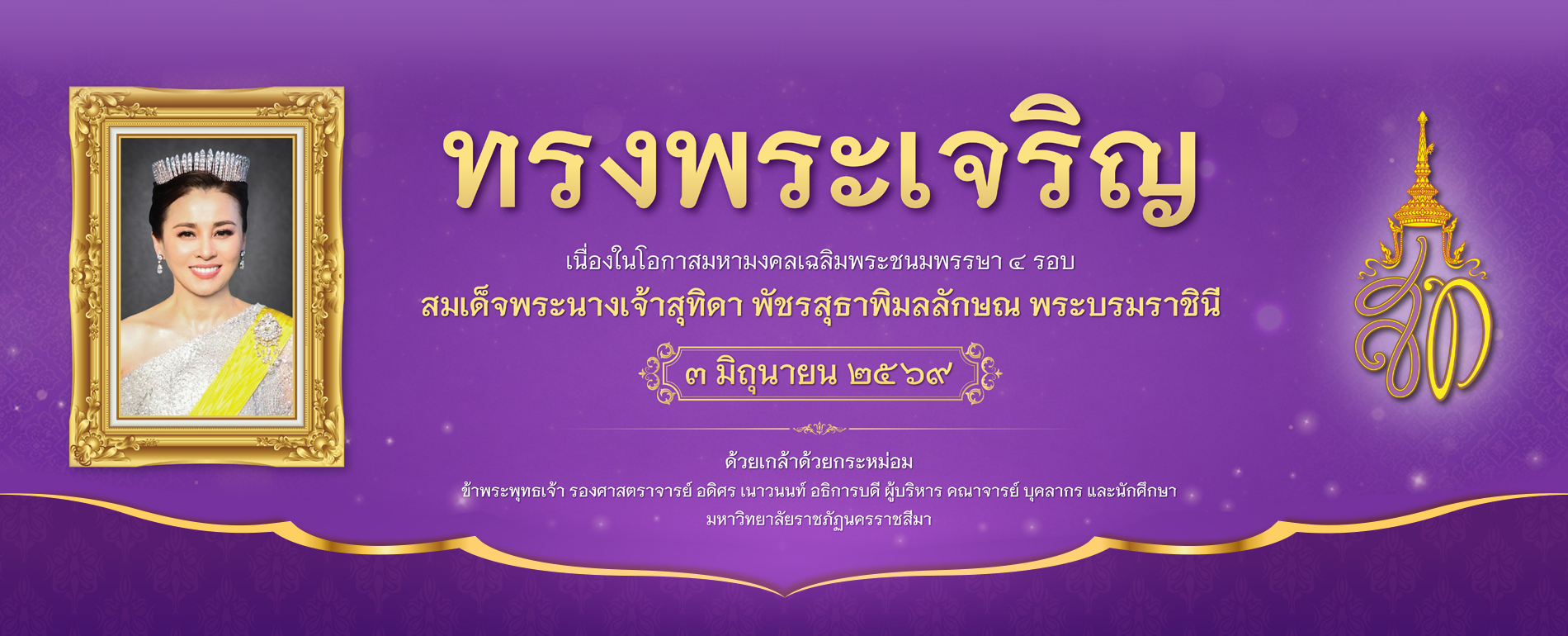 banner slide