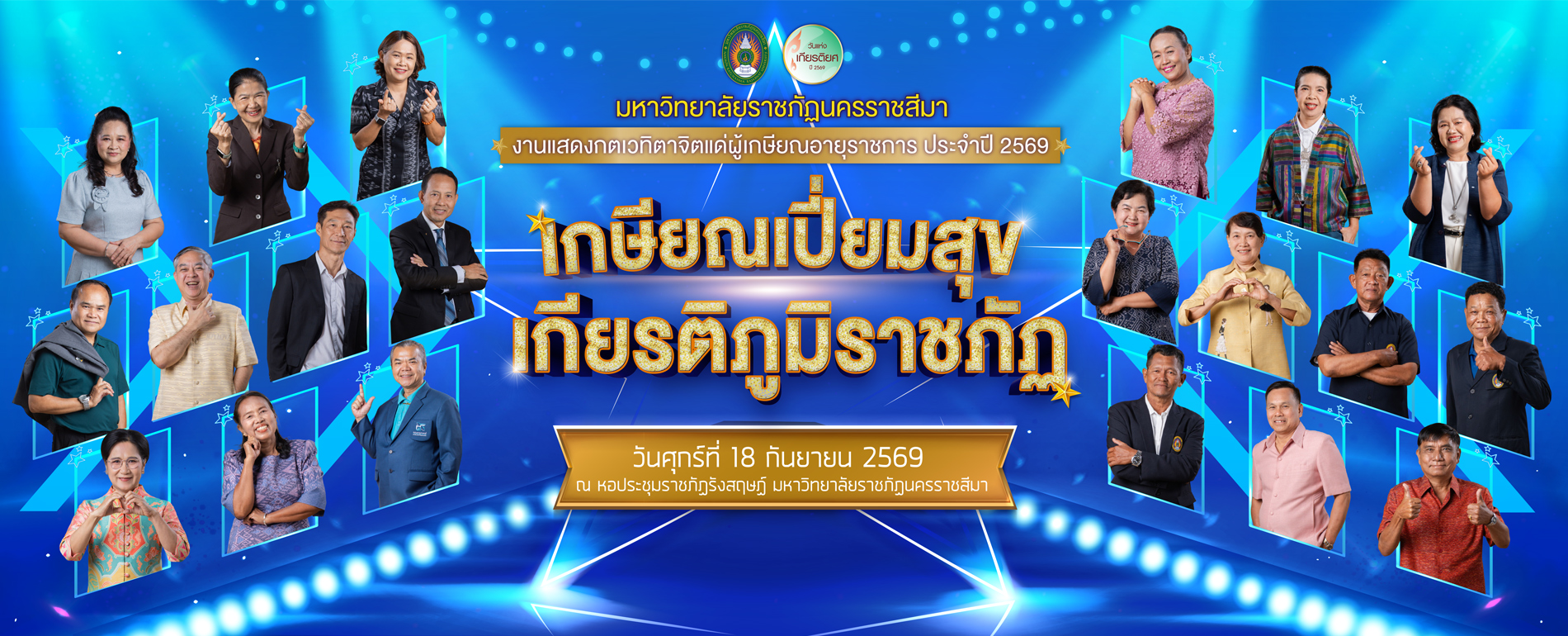 แบนเนอร์