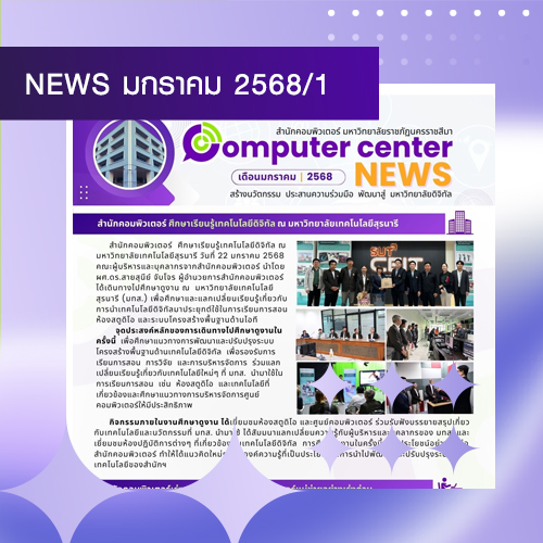 มกราคม 2568