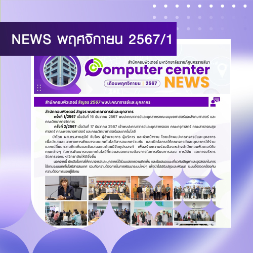 พฤศจิกายน 2567
