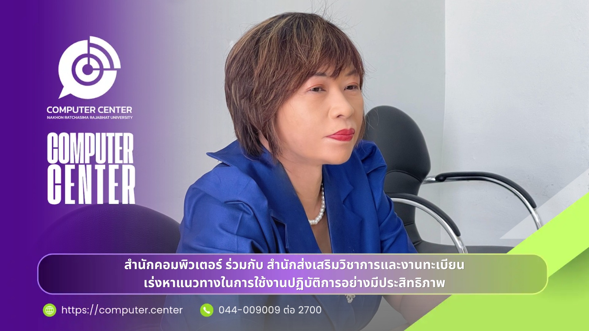 ประชุมหารือแนวทางในการจัดตารางการเรียนการสอน