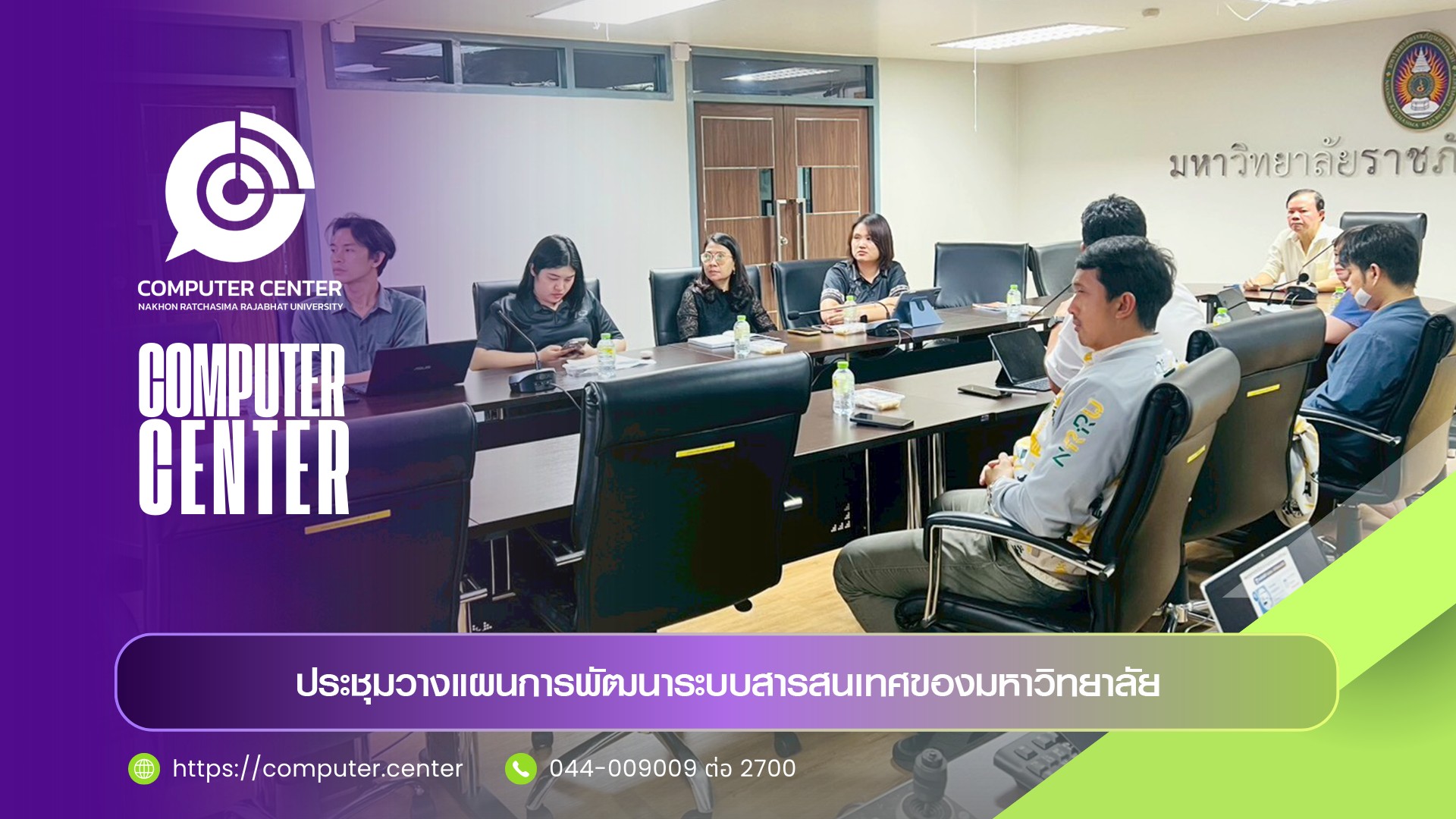 ประชุมวางแผนการพัฒนาระบบรายงานผลการประเมินภาระงานสายวิชาการและสายสนับสนุน และระบบลงเวลาการปฏิบัติงาน
