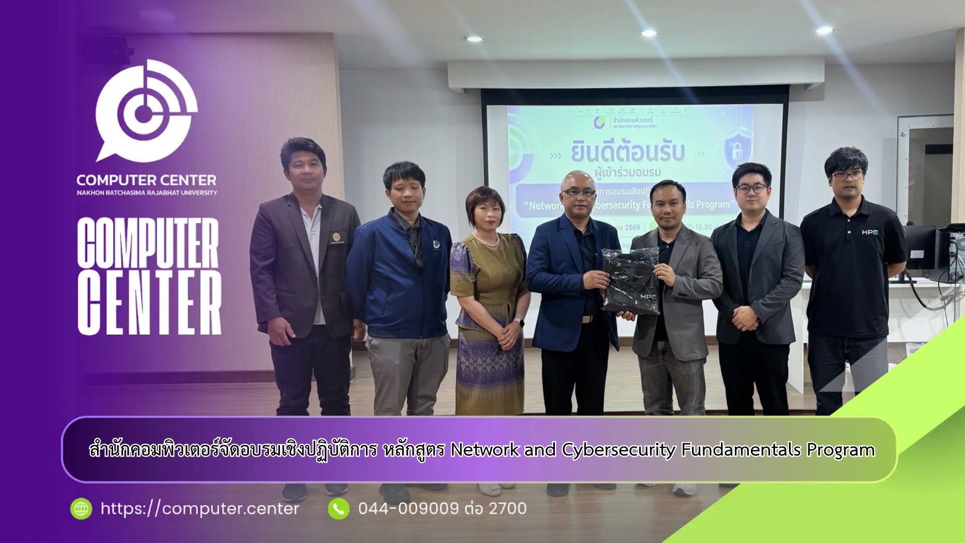 อบรมทักษะเครือข่ายและความปลอดภัยไซเบอร์ ยกระดับการทำงานยุคดิจิทัล