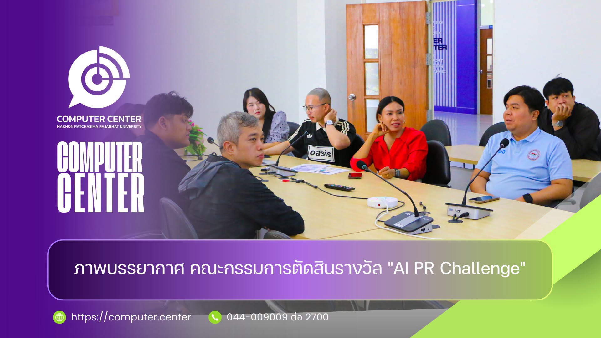 ภาพบรรยากาศ คณะกรรมการตัดสินรางวัล "AI PR Challenge"