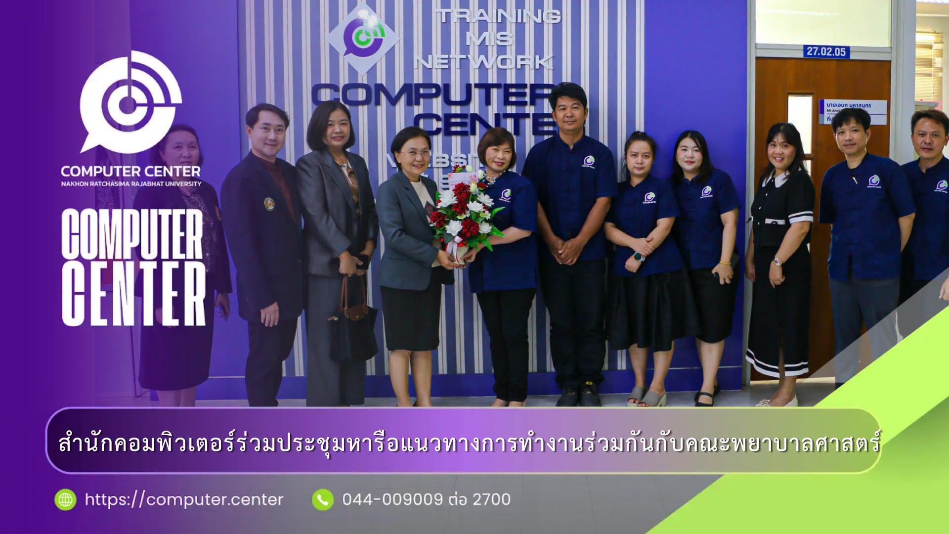 สำนักคอมพิวเตอร์ประชุมหารือเพื่อเดินหน้าพัฒนาเทคโนโลยีและการบริการดิจิทัลร่วมกับคณะพยาบาลศาสตร์