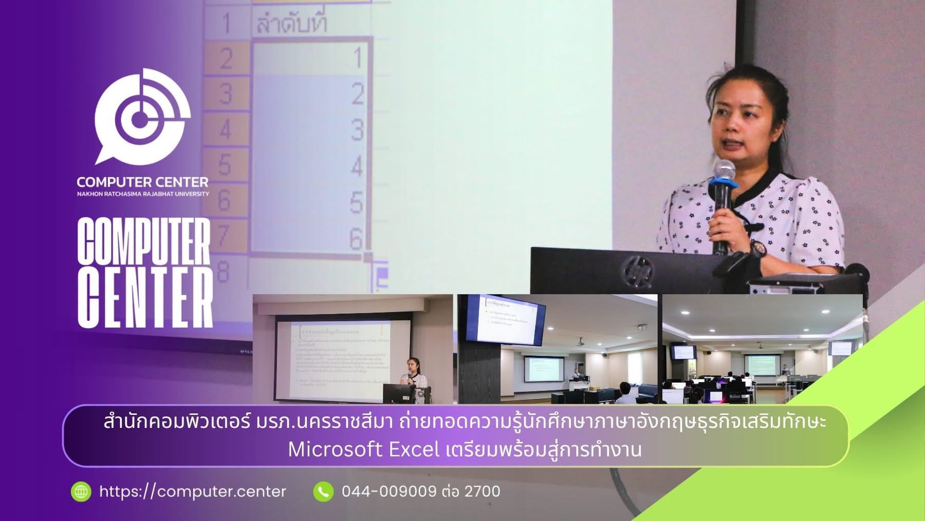 นักศึกษาภาษาอังกฤษธุรกิจเสริมทักษะ Microsoft Excel เตรียมพร้อมสู่การทำงาน